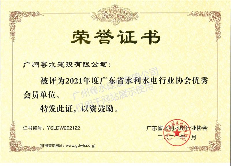 2021年优秀单位(1).jpg